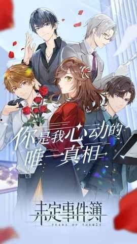 未定事件簿周边最新爆料,神秘元素引热议，玩家期待值飙升