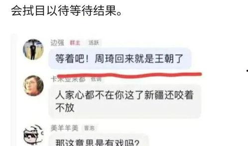 边强最新爆料,揭秘娱乐圈惊人内幕