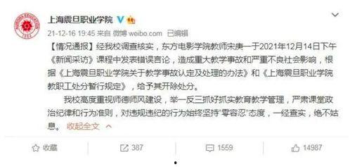 文春爆料最新新闻事件视频,最新新闻事件视频幕后真相曝光